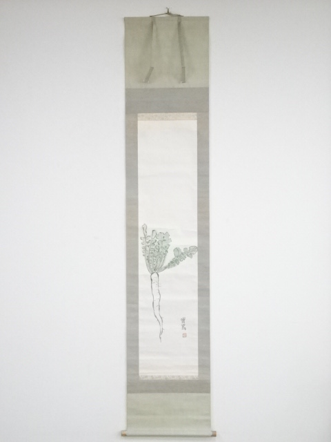 JAPANESE HANGING SCROLL / HAND PAINTED / RADISH / BY SANEATSU MUSHANOKOJI